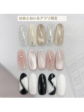 はあとねいる 西鉄久留米店/4月アプリ予約限定デザイン