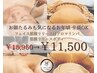 全員OK【頭スッキリフェイス筋膜リリース付き】アロマリンパ×筋膜リリース