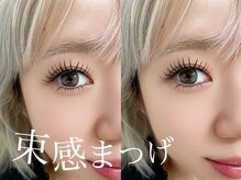 ウタリマツゲ(utari matsuge)