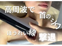 キザシ(kizashi)の雰囲気（最新リフトアップマシンで年齢を逆戻り☆）