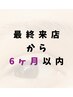 おかえりなさいクーポン♪《ブロウリフト&ラッシュリフトセット》¥10000