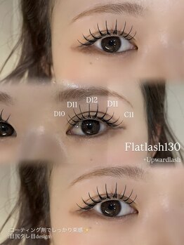 ライル(RILE)/Flatlash130