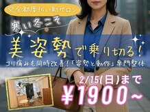 リラファス整体院 神戸新開地