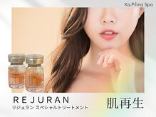 カピリナスパ(Ka.Pilina Spa)