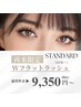 濃密Wフラットラッシュ★ STANDARD80束(160本相当)コース 9,350円～