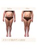 【モニター様！メリハリ美ボディコース】120分＊モデル条件あり￥18000→