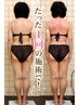 【寝ているだけで理想のラインへ】見た目が変わる♪全身姿勢矯正80分8,800円