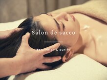 サロン ド サッコ(salon de sacco)/ドライヘッドスパ