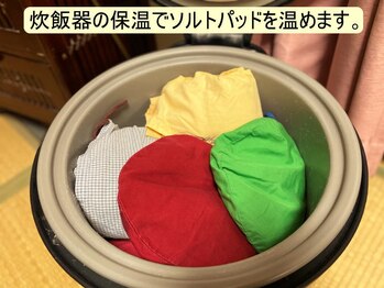 塩の部屋 四神ソルトセンター/炊飯器で温めた塩のパッド！