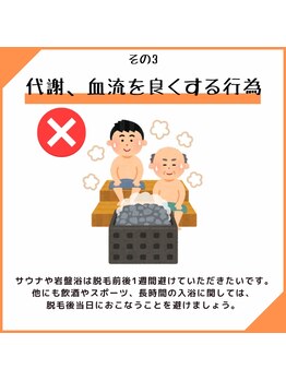 リムル(REMURU)/脱毛後代謝が上がると