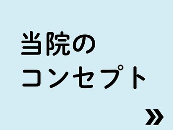 リライフ鍼灸整骨院/
