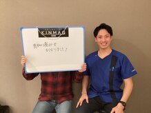 キンマク整体院 静岡院(KINMAQ整体院)/背中の痛み