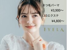 アイラ 本店(EYELA)