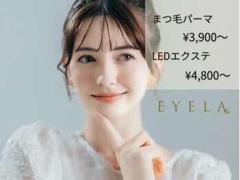 アイラ 本店(EYELA)