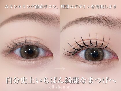 シル シェノン(cil shenon)の写真