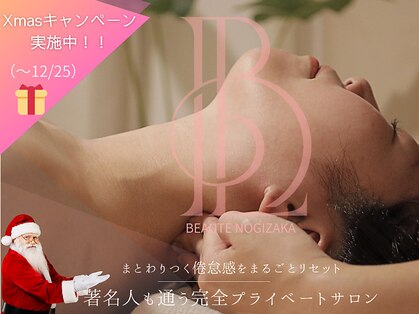ラ ヴィレ ボーテ(La vraie beaute’)の写真