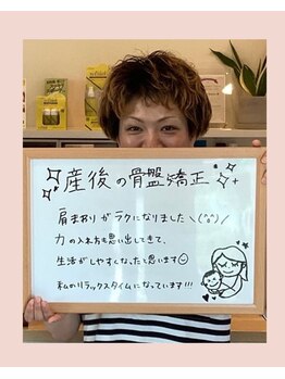 きょうわ整体院/産後の骨盤矯正