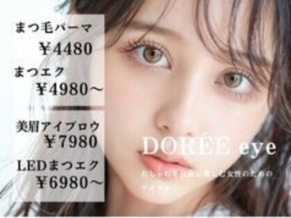 DOREE eye【まつ毛と眉の専門店】【ドレ】【3/11OPEN(予定)】の写真