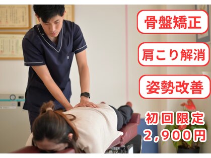 宝塚ぴっと骨盤整体院の写真