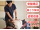 宝塚ぴっと骨盤整体院の写真