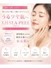 【紫外線シミ・くすみケア】★ララピール×光フォト×毛穴洗浄×小顔