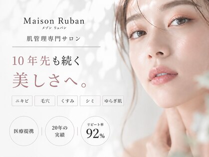 メゾンリュバン 天王寺(Maison Ruban)の写真