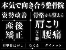 ふじた整骨院