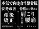 ふじた整骨院の写真