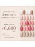 【オフ込み】OLさん向け♪5種類から選べるお仕事OKシンプルネイル ¥6600