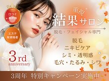 エストリア 所沢店