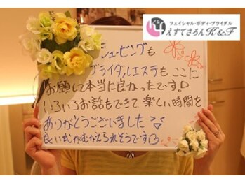 えすてさろん ケイアンドエフ(k&f)/長野ブライダルエステはK&F♪