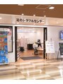 足のトラブルセンター 新札幌店/星加