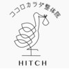 ココロカラダ整体院 ヒッチ(HITCH)ロゴ