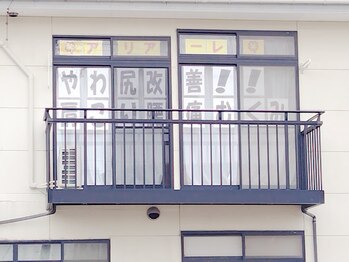 アリアーレ(ALIARE)/部屋の目印　１