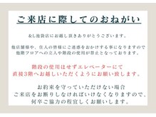 皆様とのお約束事項がございます(^^)ご協力下さい
