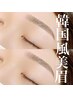 【顧客様】メンテナンス 眉wax＆眉メイク  ¥4950 