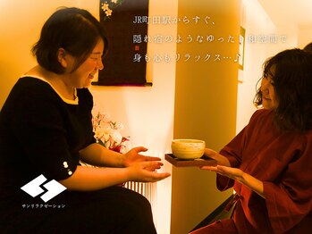 サンリラクゼーション 町田店