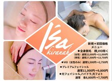 イーシャキラナ(I'sa kiranah)