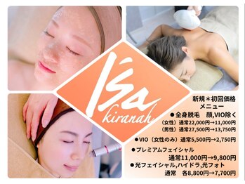 イーシャキラナ(I'sa kiranah)