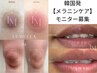 【乳輪)黒ずみケア】赤ちゃんの時の色に◎ルメラ・ローマピンク/定価66,000