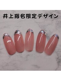 井上指名限定デザイン