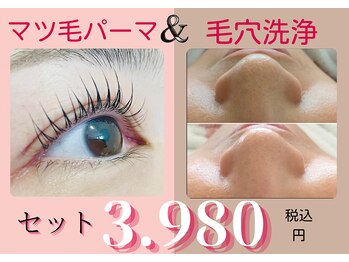 エヴァビーナス(EvaVenus)の写真/【まつパ＆毛穴ケア¥3,980】まつパ（パリジェンヌ可）と美顔SET♪毛穴の悩みや肌荒れも老舗専門店にお任せ