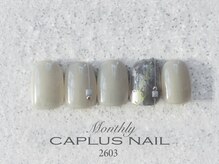 キャプラスネイル マイン/■monthly■ 2603
