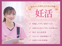 ルラシエ(RELACHER)の雰囲気（完全プライベートの個室です。出張でもお受けしております。）