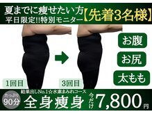ヨサパーク ルス 中山店(YOSA PARK Luz)