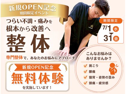 ゼロスポ整体 アンド マシンピラティス 草加の写真