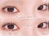 【中顔面短縮♪】上下ラッシュリフト¥11500→8900