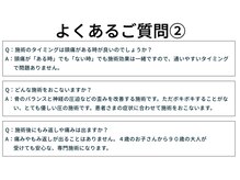 やなぎ整体院 大井町店/よくある施術についてのご質問２