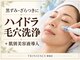 トリニエンス 新宿店(TRINIENCE)の写真/大人の毛穴悩みに。ハイドラ毛穴洗浄で、黒ずみ・ざらつきをケアし、なめらかな肌へ。