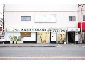 巻き爪ケアサポート ルアナ(LUANA)/店舗写真(正面)